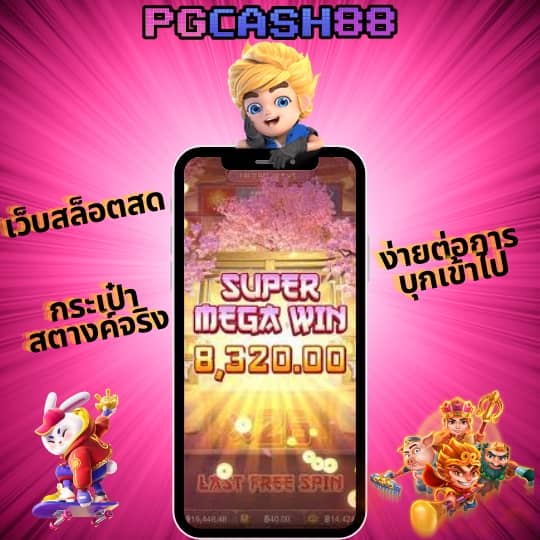 เว็บสล็อต จาก สิงคโปร์ วอ ล เล็ ต